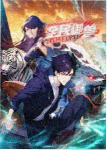 暗夜追凶 在线观看